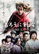 Film - Rurôni Kenshin: Meiji kenkaku roman tan