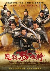 Poster Saving General Yang