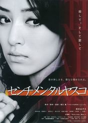 Poster Sentimental yasuko