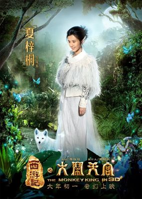 Xi you ji: Da nao tian gong