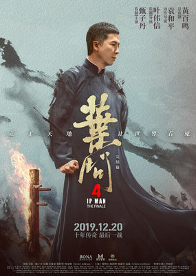 Yip Man 4 poster