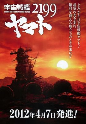 Uchû senkan Yamato 2199 poster