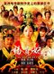 Film Yang Gui Fei