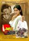 Film Aalo Chhaya