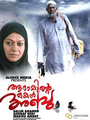 Adaminte Makan Abu poster