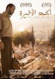 Film - Al Juma Al Akheira