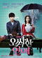 Film O-ssak-han Yeon-ae