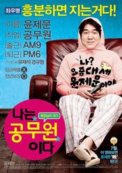 Poster Wi-heom-han heung-bun