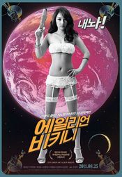 Poster Eillieon bikini