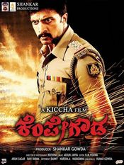 Poster Kempe Gowda