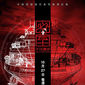 Poster 2 Mi shi zi bu ke kao an