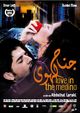 Film - Love in the Medina