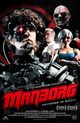 Film - Manborg