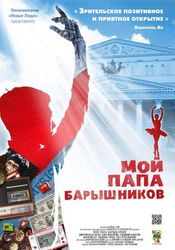 Poster Moy papa Baryshnikov