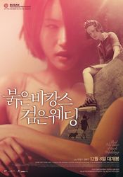 Poster Bul-eun ba-kang-seu geom-eun we-ding