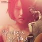 Poster 1 Bul-eun ba-kang-seu geom-eun we-ding