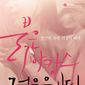 Poster 2 Bul-eun ba-kang-seu geom-eun we-ding
