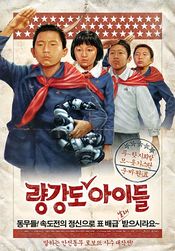 Poster Ryang-kang-do a-i-deul