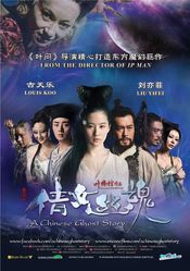Poster Sien nui yau wan