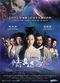 Film Sien nui yau wan