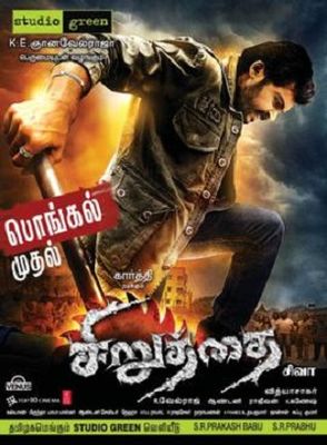 Siruthai poster