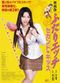 Film Eiga-ban: Futari ecchi - sekando kissu