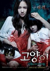 Poster Go-hyang-i: Jook-eum-eul Bo-neun Doo Gae-eui Noon