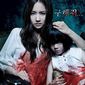 Poster 1 Go-hyang-i: Jook-eum-eul Bo-neun Doo Gae-eui Noon