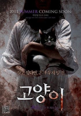 Go-hyang-i: Jook-eum-eul Bo-neun Doo Gae-eui Noon