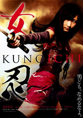 Kunoichi poster