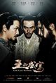 Film - Wang de Shengyan