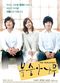 Film Bok-sung-a-na-mu