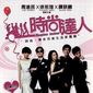 Poster 3 Yu shi shang tong ju