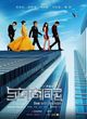 Film - Yu shi shang tong ju