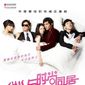 Poster 8 Yu shi shang tong ju