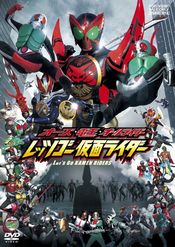 Poster Ôzu den'ô ôru raidâ: Rettsu gô Kamen raidâ