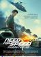 Film Need for Speed