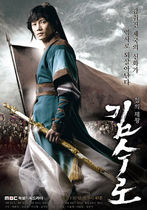 Legendele palatului: Kim Suro, regele de fier