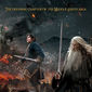 Poster 5 The Hobbit: The Battle of the Five Armies