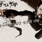 Poster 2 Gwanggaeto, The Great Conqueror