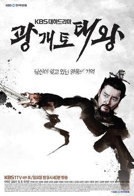 Gwanggaeto, The Great Conqueror poster