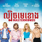Poster 11 Masterminds