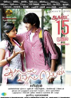 Aadhalal Kadhal Seiveer poster