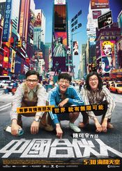 Poster American Dreams in China