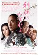 Film - Rikyû ni tazuneyo