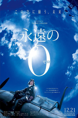 Eien no zero poster