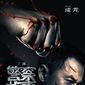 Poster 6 Police Story 2013