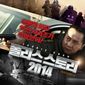 Poster 9 Police Story 2013