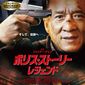 Poster 11 Police Story 2013