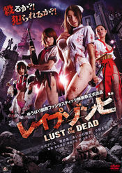 Poster Reipu zonbi: Lust of the dead 2